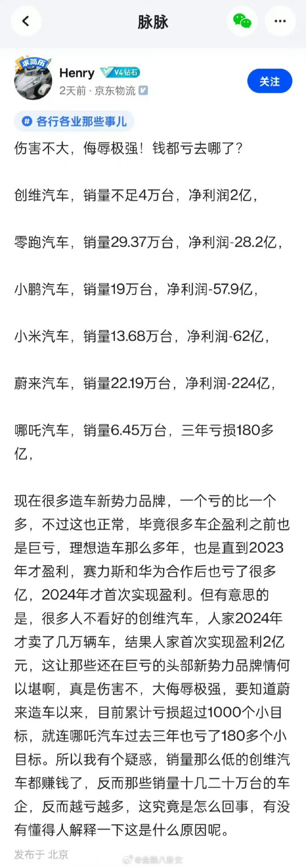 配资方式 销量不足4万辆却实现盈利？创维汽车，是个迷…