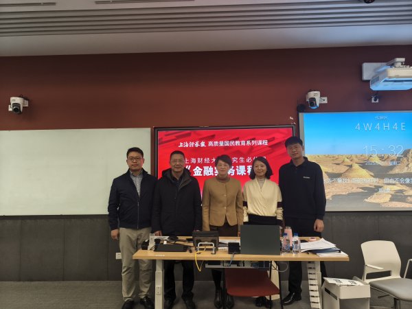 股票配资的正规平台 上证报-上财《金融实务课程》第六讲: 探寻财经媒体发展路径与创新转型